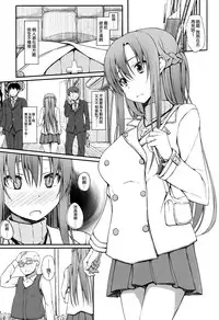 (C86) [shakestyle (ShAKe)] SLAVE ASUNA ONLINE 3 (Sword Art Online) [Chinese] [空気系☆漢化]