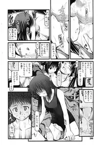 Comic RiN [2009-03] Vol.51