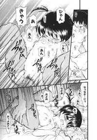 COMIC Moe Hime Vol. 1