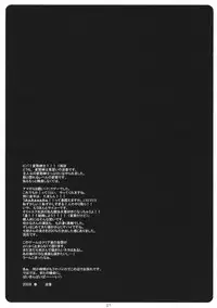 (COMIC1☆3) [SUZUYA (Ryohka)] Amaguri (Amagami)