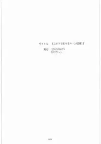 (同人誌)[MEKONGDELTA]MOTOKO__s_FILE_壱