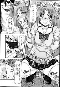 COMIC Maihime Musou Act. 05 2013-05
