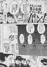 [Eiri Kiku] The Kensa - Seasons of the body test