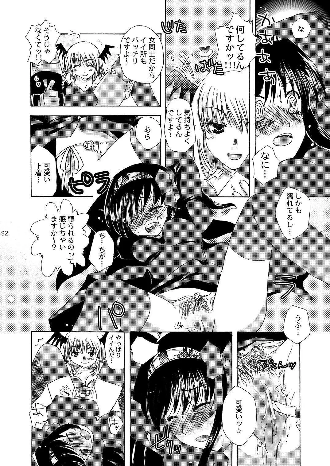 Mahoutsukai ni Naru Houhou pinkslot