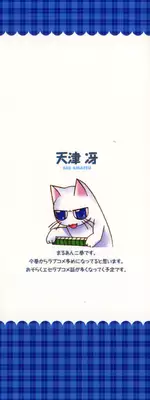 [Amatsu Sae] Marugoto Anju Gakuen Vol.2 Ch.7 [English] [Hidoi]