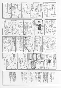 (C89) [Kedama Gyuunyuu (Tamano Kedama)] Boku no Osanazuma (Touhou Project)