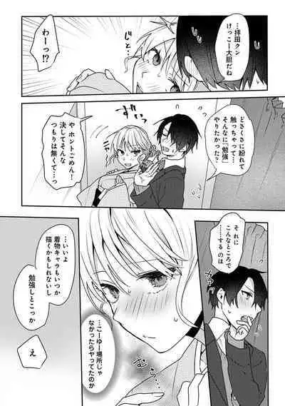 COMIC Ananga Ranga Vol. 108