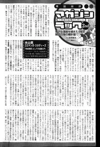 Bishoujo Teki Kaikatsu Ryoku 2007 Vol.13