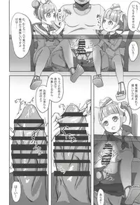 (C94) [Okazu Company (Various)] NukiPara (PriPara)