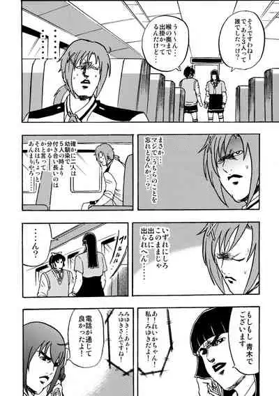 SAKIGAKE NANAIROGAOKASI CHUUGAKOU