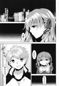 (C93) [Nounai PG (NEO Kusano)] Maryoku Enjo ~How do i live on such a field?~ (Fate/stay night)