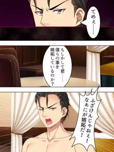 Netorase Kanojo. Ore no Tame ni Hoka no Otoko ni Dakarete kite kure <Soushuuhen>