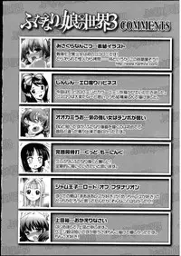 [Anthology] Futanarikko no Sekai 3