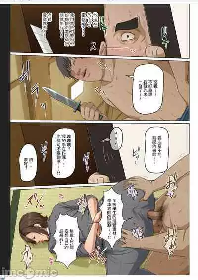 Karamitsuku Shisen 24-26