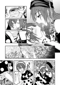 [Lapiz Lazuli Kouseki (Kuroha Rapid)] Jigoku no Megami no Aiganbaku (Touhou Project) [Digital]