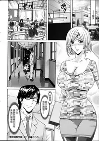 [Hoshino Ryuuichi] Saimin Choukyou Gakuen Ch. 1-3 [Chinese] [Den個人漢化]