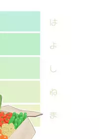 Uwasa no Hito | The Rumoured Woman