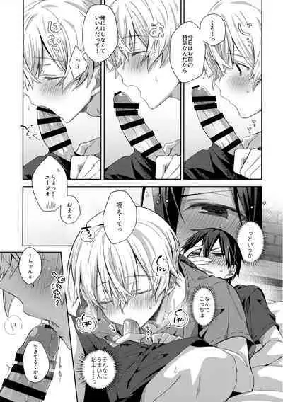 more: Futsu no Shinyuu