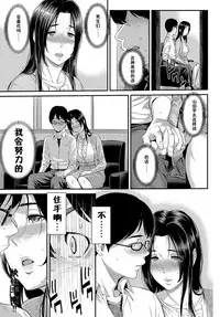 [Yoshiura Kazuya] Kizashi [Chinese] [闲着没事就个人汉化组]