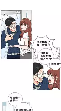 [The Jinshan] Sadistic Beauty Ch.1-22 [Chinese] [17汉化]