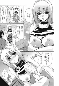 Manga Bangaichi 2007-07