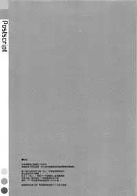 (C87) [TIES (Takei Ooki)] Hisho Zuihou-chan. (Kantai Collection -KanColle-) [Chinese] [空気系☆漢化]