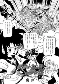 Lemon People 1987-03 Vol. 69