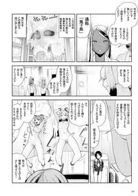 [Gesundheit] Momohime [Digital]