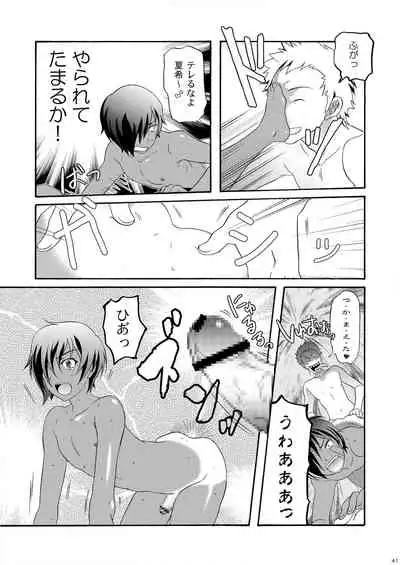 [Kanyou Shounen (URA)] Kazumabon Sairokushuu [Digital]