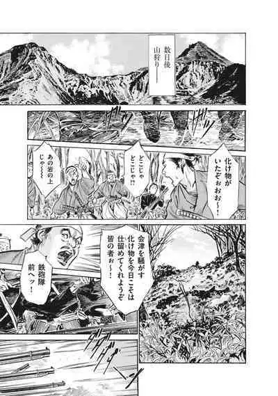 Ukiyo Tsuya Zoushi 7