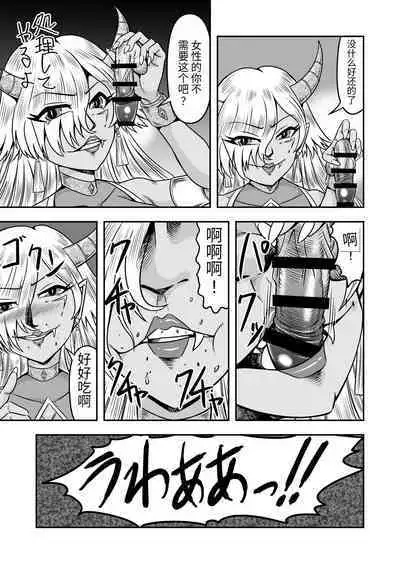 [Haracock no Manga Beya (Haracock)] Onigashima Nyotaika Shiiku -Oni no Anego wa Otokonoko o Toraeta- Sono 2 [Chinese] [药娘小月个人机翻]