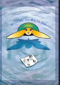 (CR27) [Trap (Kitasaki Miyabi Yuki,Urano Mami)] Daigekiyu (Love Hina)