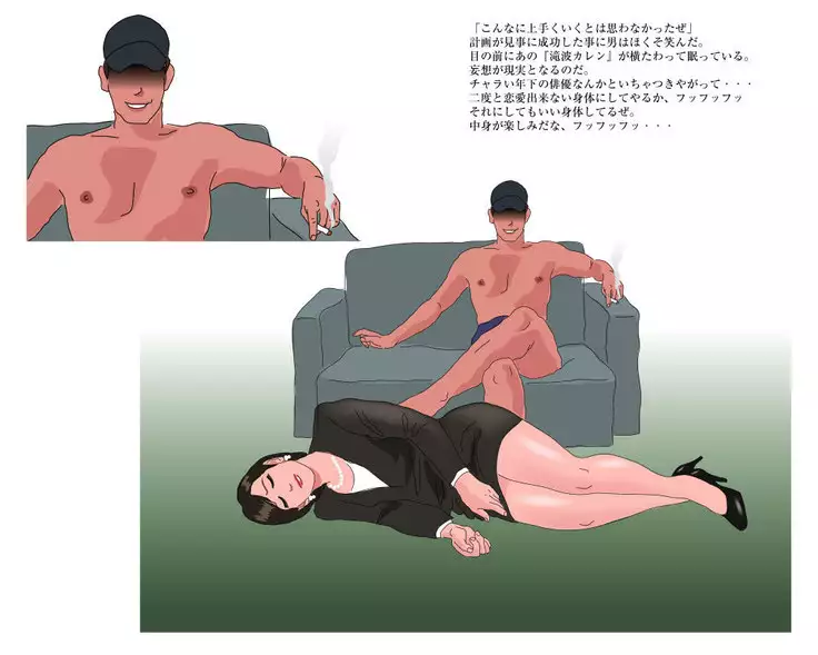 Beautiful News Woman Kidnap / Confinement