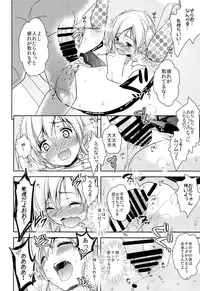 (C86) [chocolate Lv.5 (Dynamite moca)] Nanimo Shiranai Imouto ni Massage to Itsuwatte Itazura