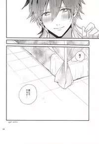 (Brain Breaker 7) [Haruka Kano Uta (Hanata)] Be mine (DRAMAtical Murder)