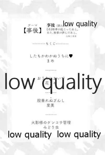 またタレる残滓