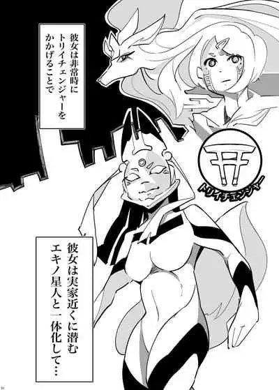 Alien / Giantess / Size difference joint magazine Total mobilization !! Deluxe special issue