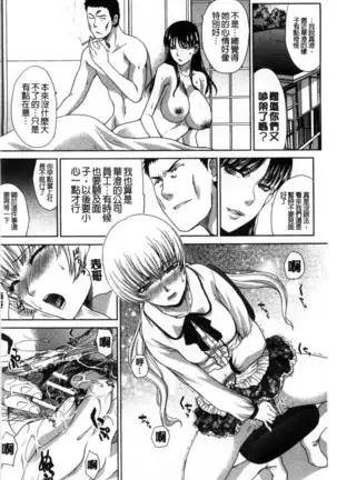 Kazoku Soukanzu | 家族插姦圖