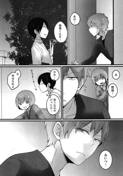 TotsuOn! ~Totsuzen Onnanoko ni Natta node, Ore no Oppai Monde Mimasen ka?~