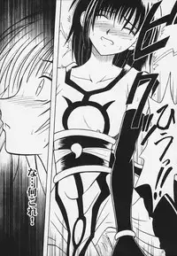 Kurikaesareru Akumu 3 (Crimson Comics)