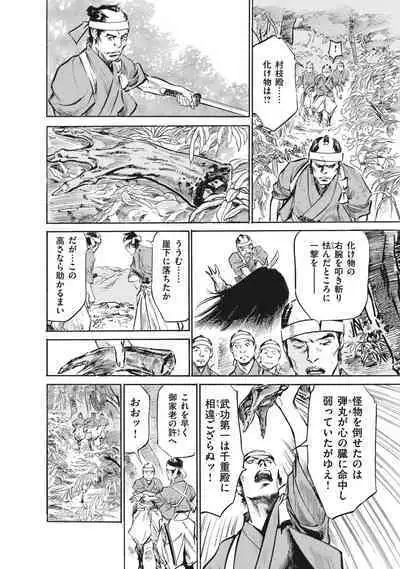 Ukiyo Tsuya Zoushi 7