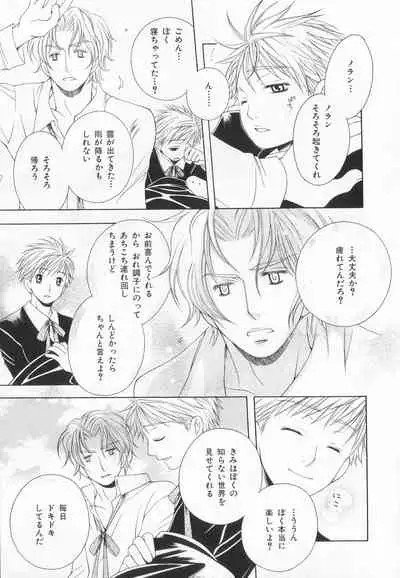 B-BOY LUV 20 貴族特集