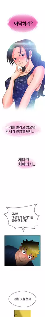 The woman at the Fukuoka Ch. 0-14