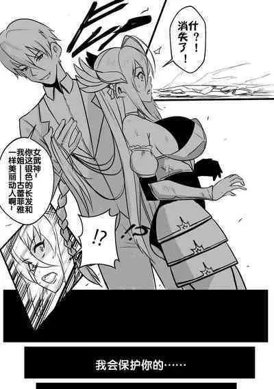 B-Trayal 31 Rossweisse | 洛丝维亚瑟