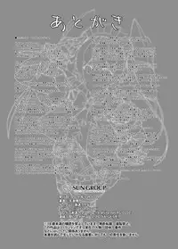 [Zensoku Rider (Tenzen Miyabi)] Tiger x Flower (Xenoblade Chronicles 2) [Digital]