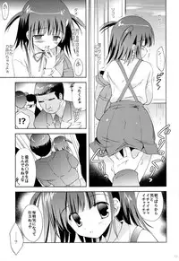 (SC57) [Korisuya (Korisu)] Atashi... Manin Densha no Naka de Shiranai Ojisan ni Shojo wo Ubawarechaimashita