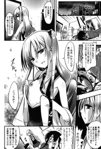 [Akai Mato] Boku wa Kanri Kanri Kanri Sarete Iru [Digital]