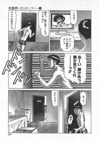 [Yamamoto Atsuji] Hon-Pi-Fu Vol.4