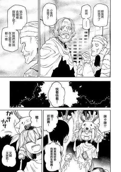 Chika Tose | 地下生活