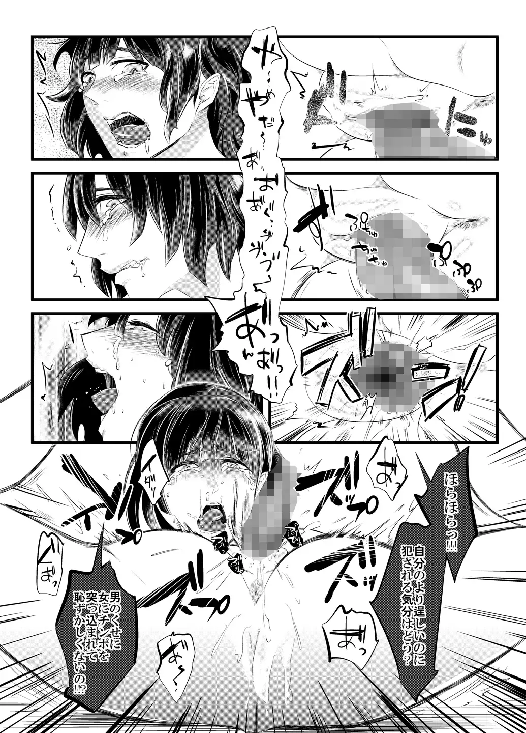 Haitoku no Yurizono ~Tsuma o Netotta Onna Joushi ni Joseika Choukyou Sareru Otto~